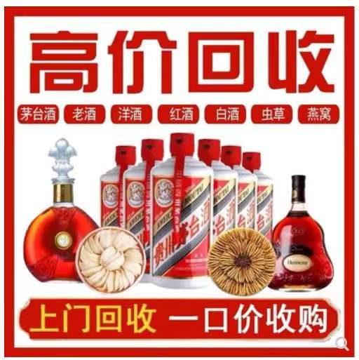 合山回收茅台酒